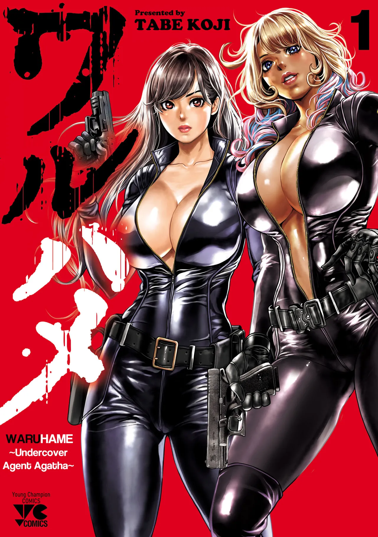 Waruhame ~ Maruhi Sennyuu Sosakan Agatha ~ 1 Ch. 1-4 cover