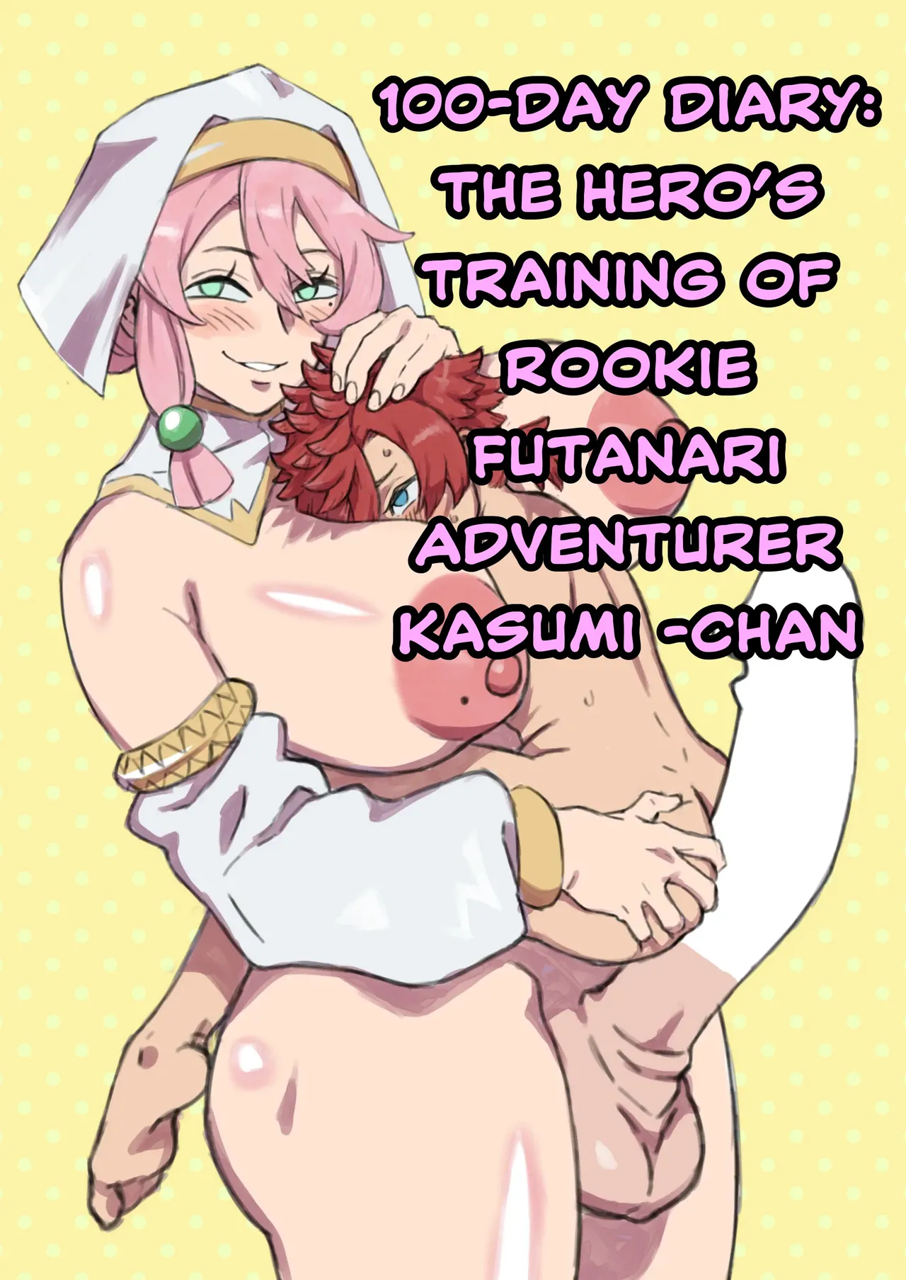 Shinjin Futanari Boukensha Kasumi-chan no Yuusha-sama 100-nichi Choukyou Nikki cover