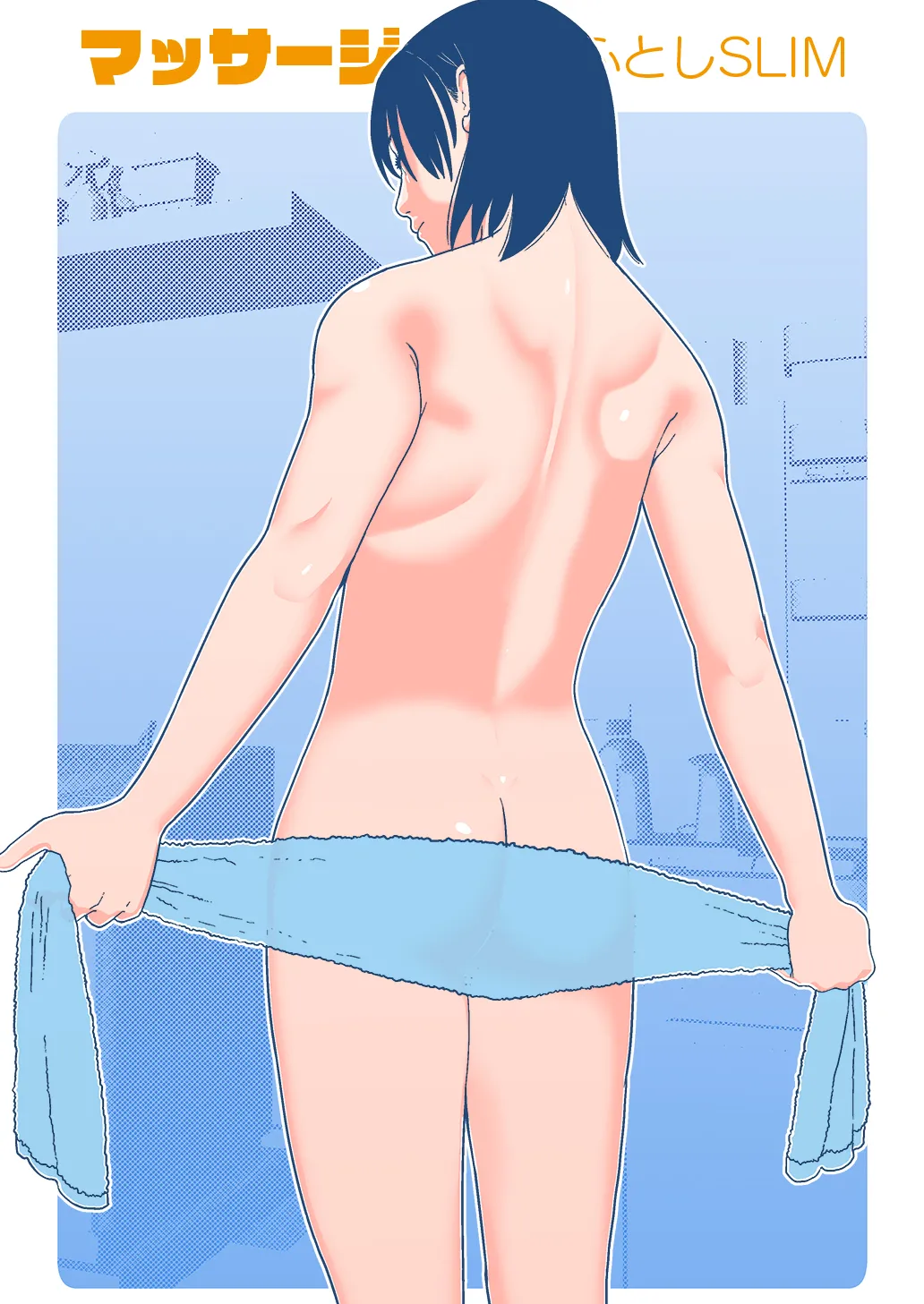 Futoshi SLIM Massage cover