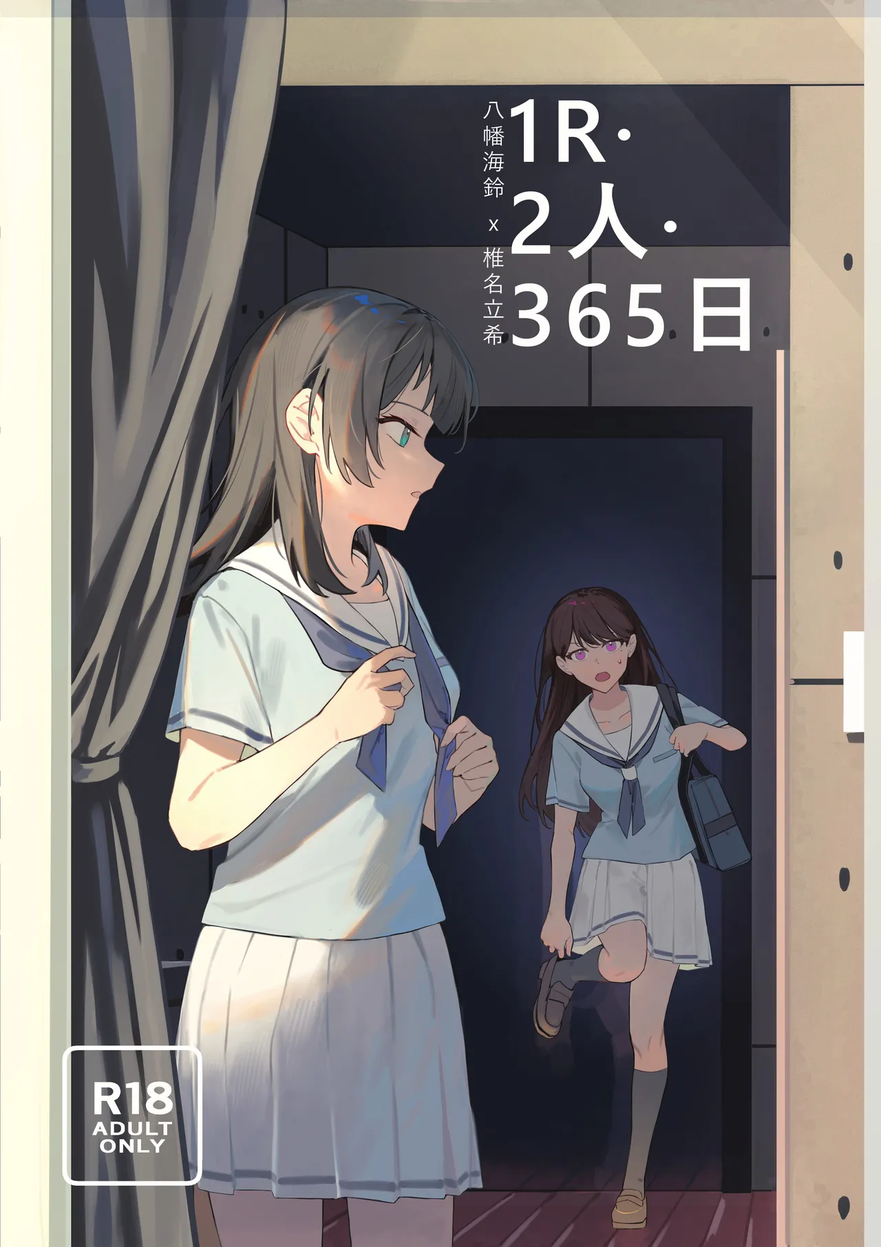1 Room, 2 People, 365 Days cover