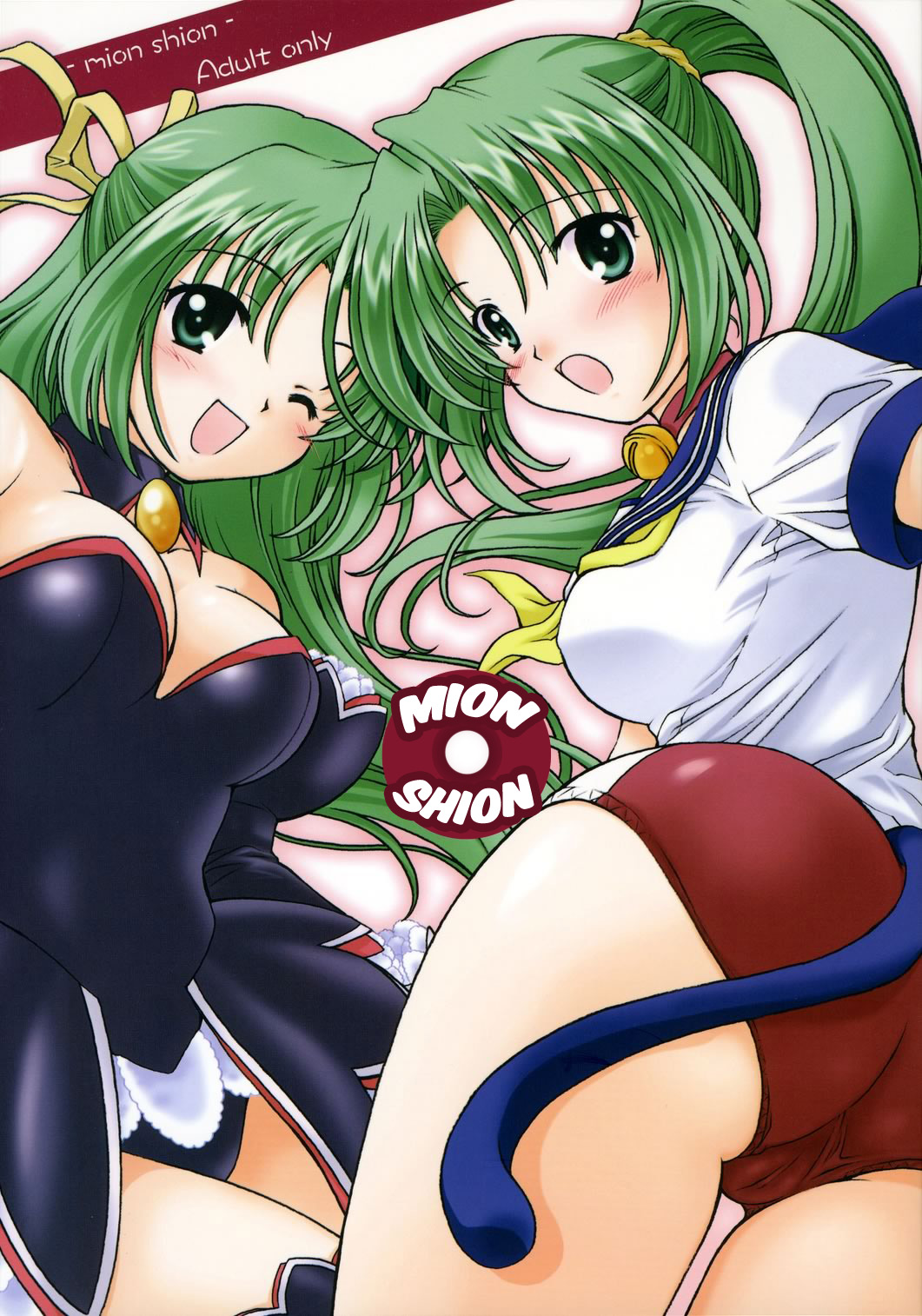 Mion Shion cover