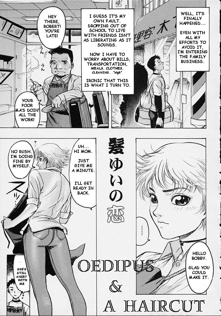 Oedipus & A Haircut cover
