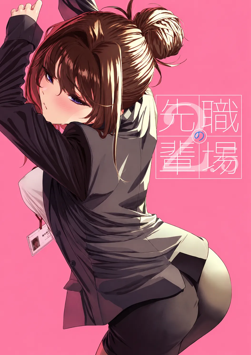 Senpai at the Office cover