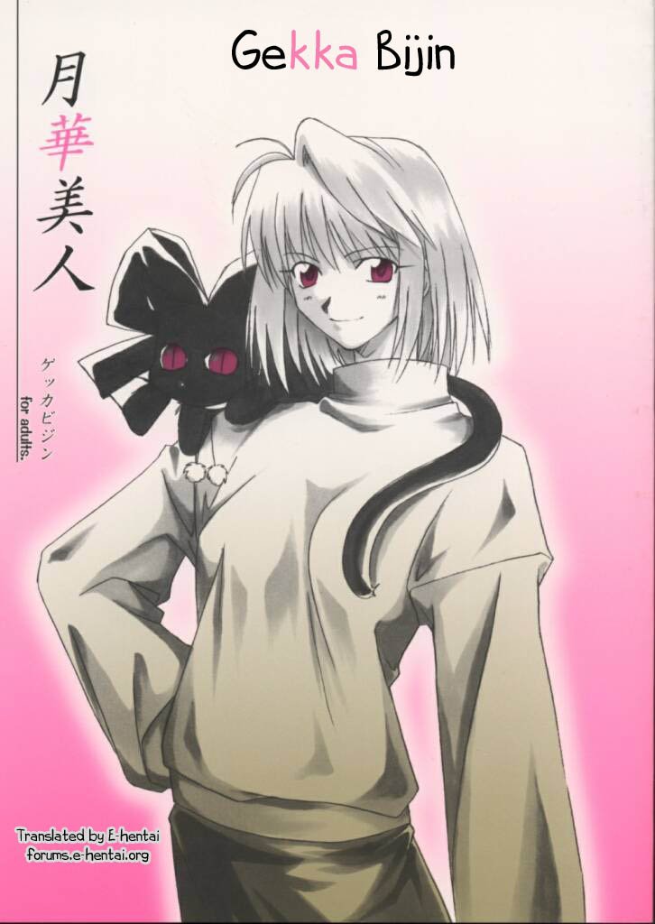 Gekka Bijin cover
