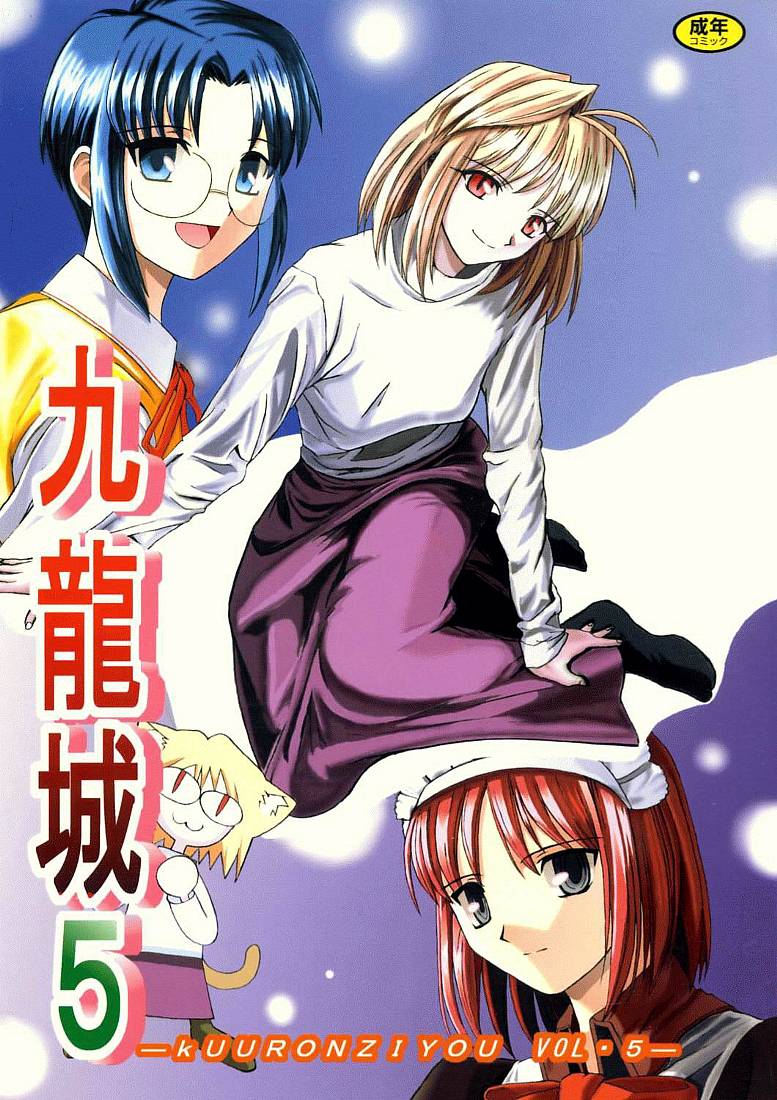 Cowloon Castle 5 cover