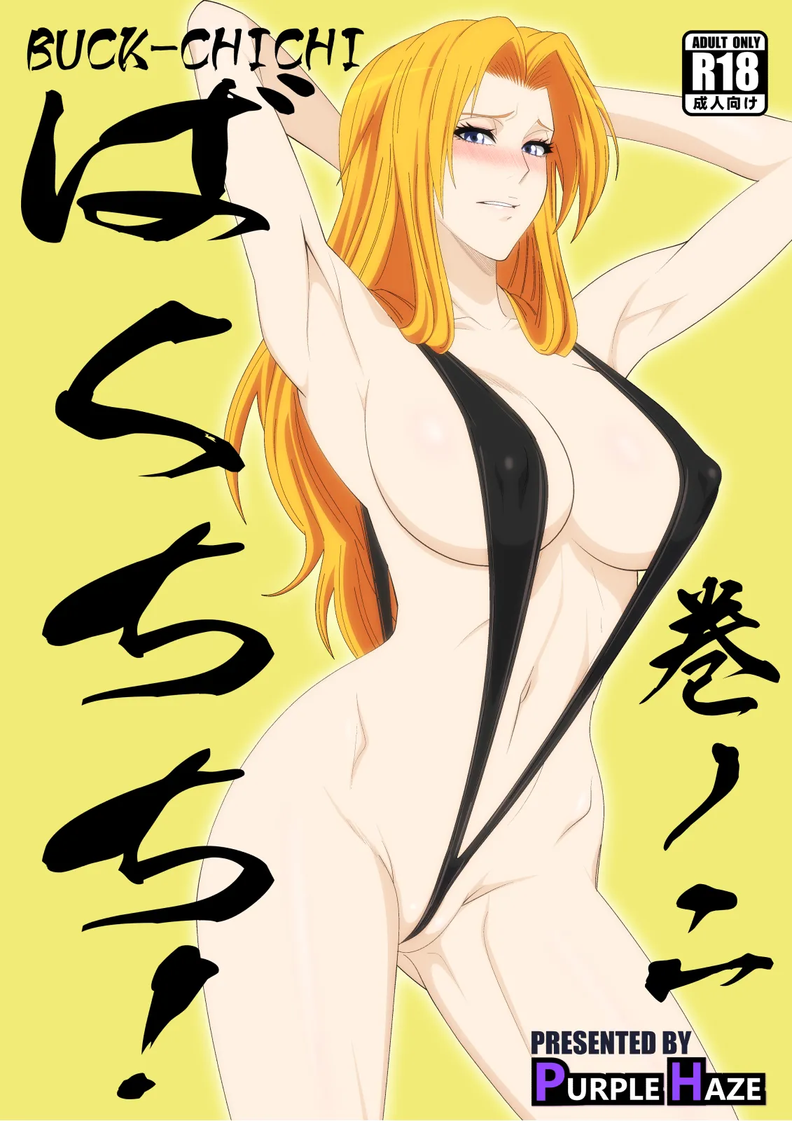 Gambling! Volume 2 cover