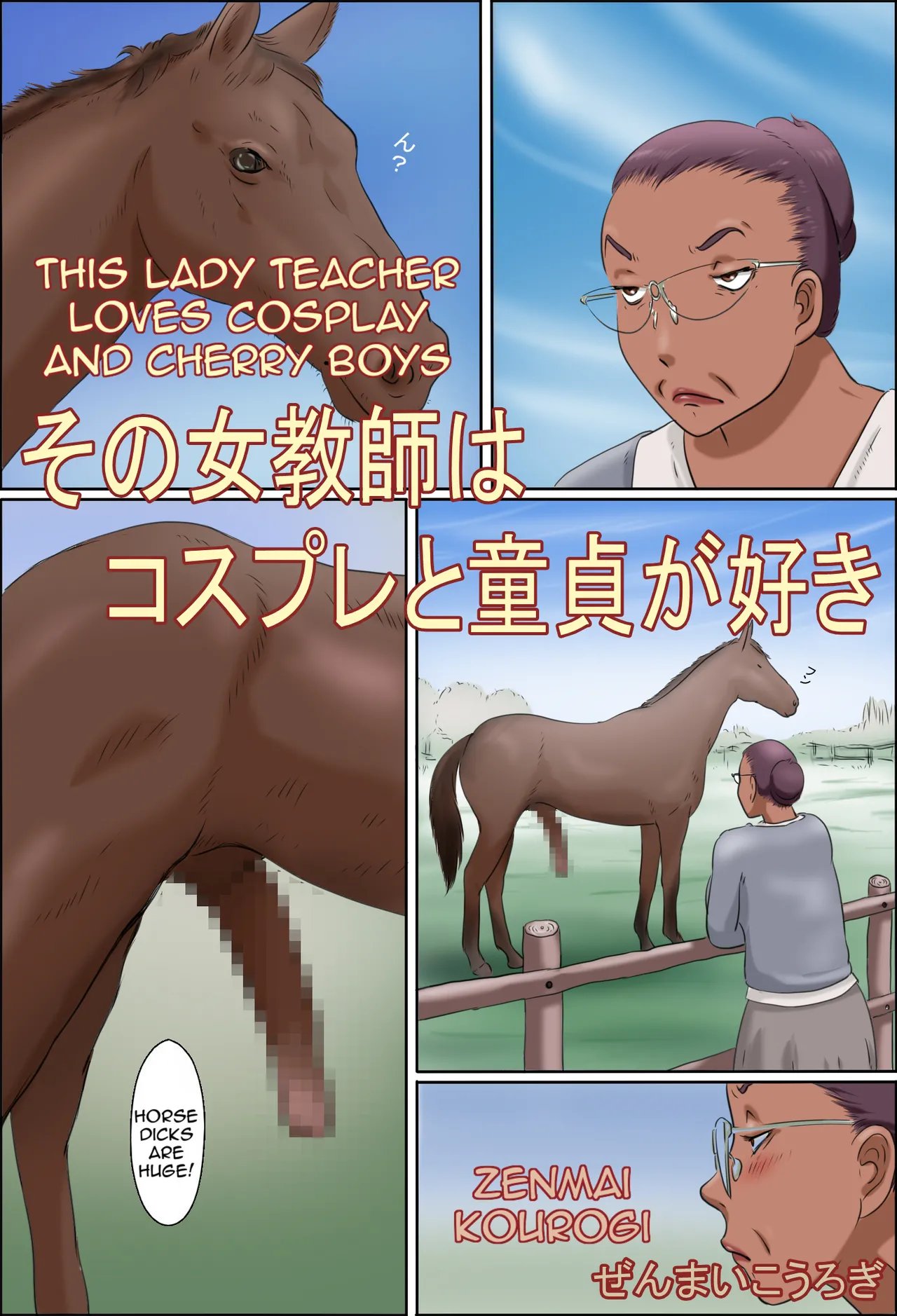 This Lady Teacher Loves Cosplay and Cherry Boys cover