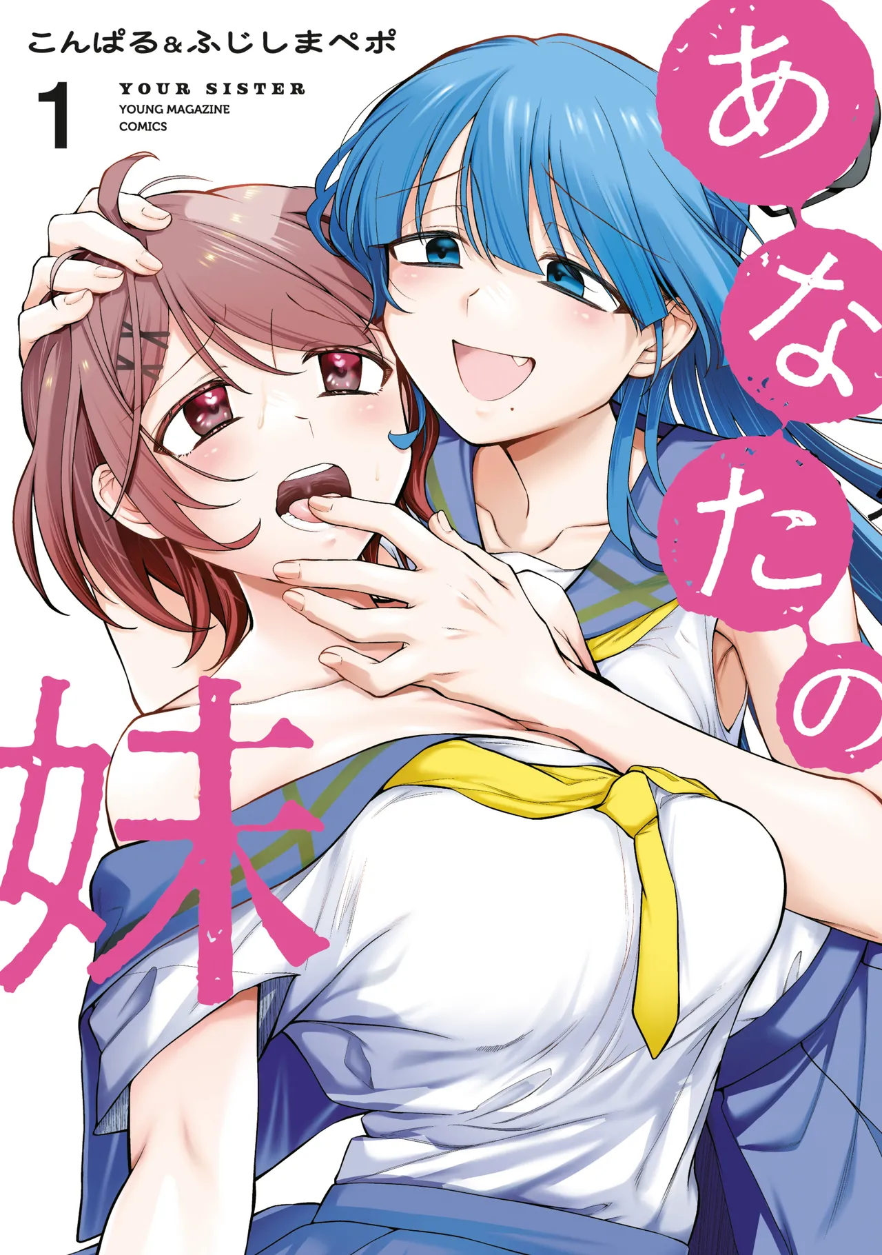 YOUR SISTER - CHAPTER 11 cover