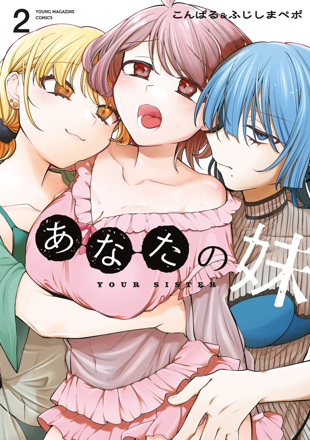YOUR SISTER - CHAPTER 13 cover
