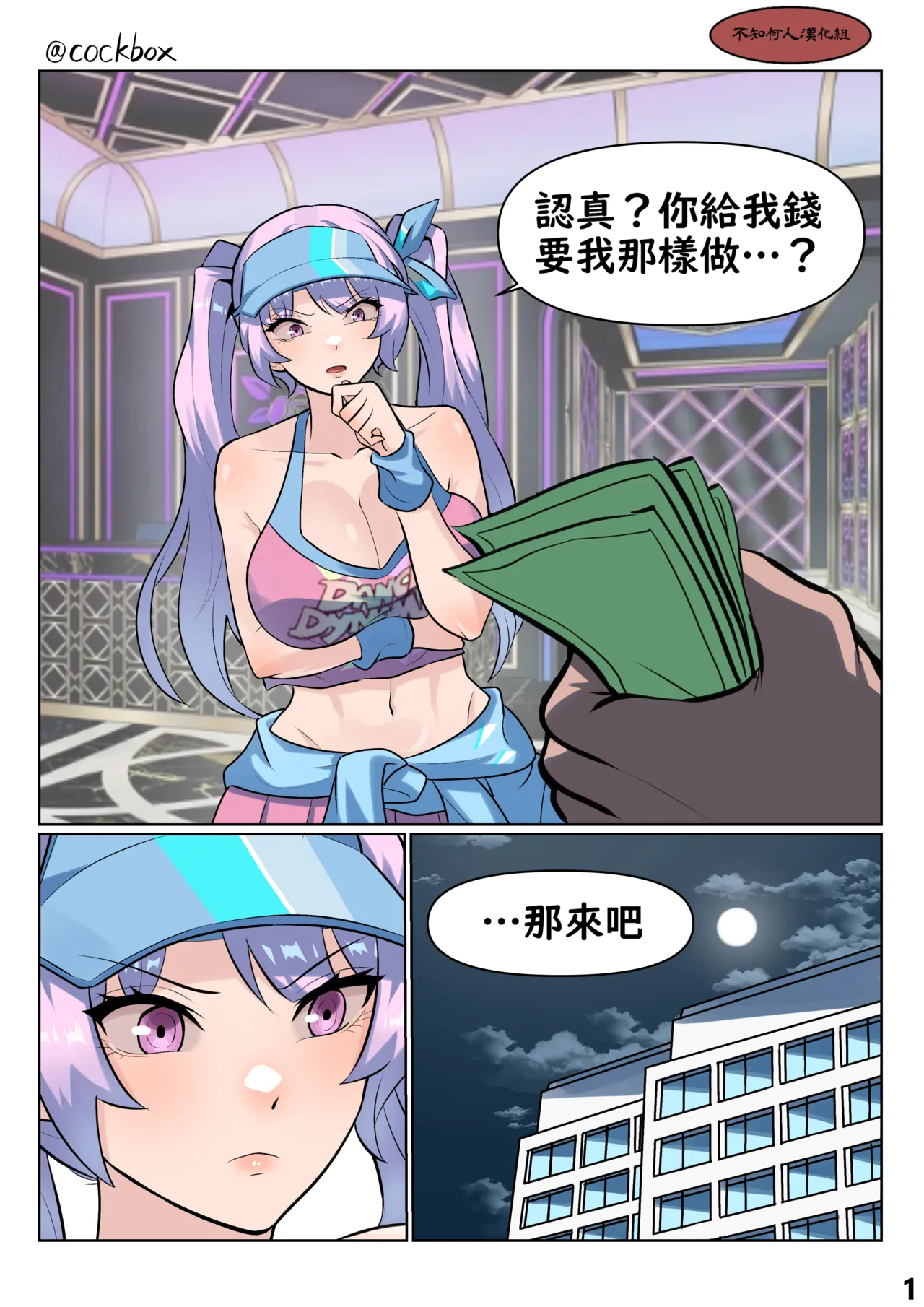 閹割系列之四 cover