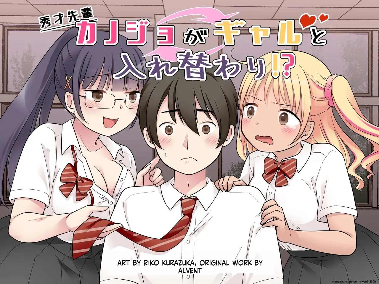 My Genius Senpai Girlfriend Swapped Bodies with a Gal! cover