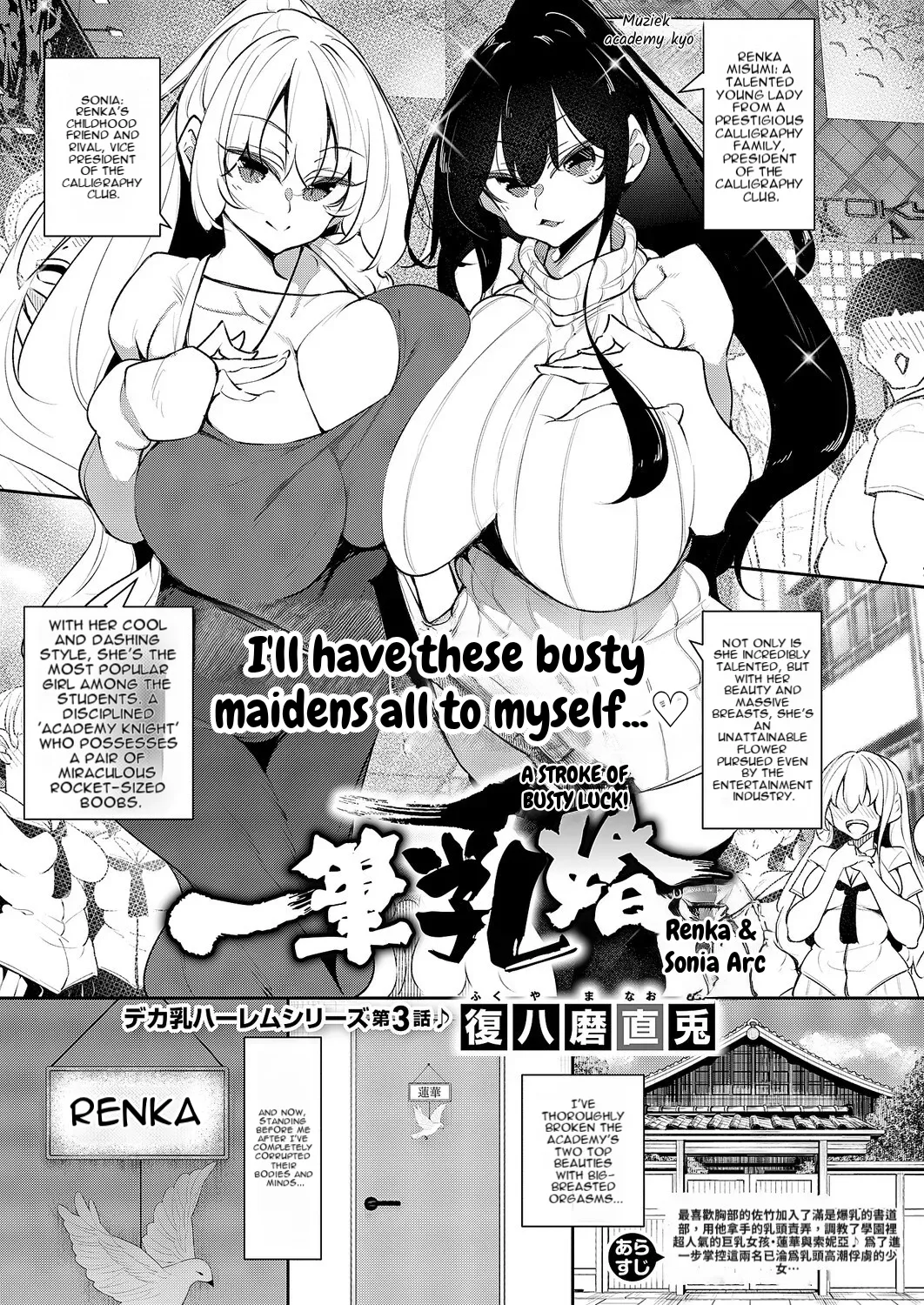 Ippitsu "Nyuu"kon Renge & Sonia Hen cover