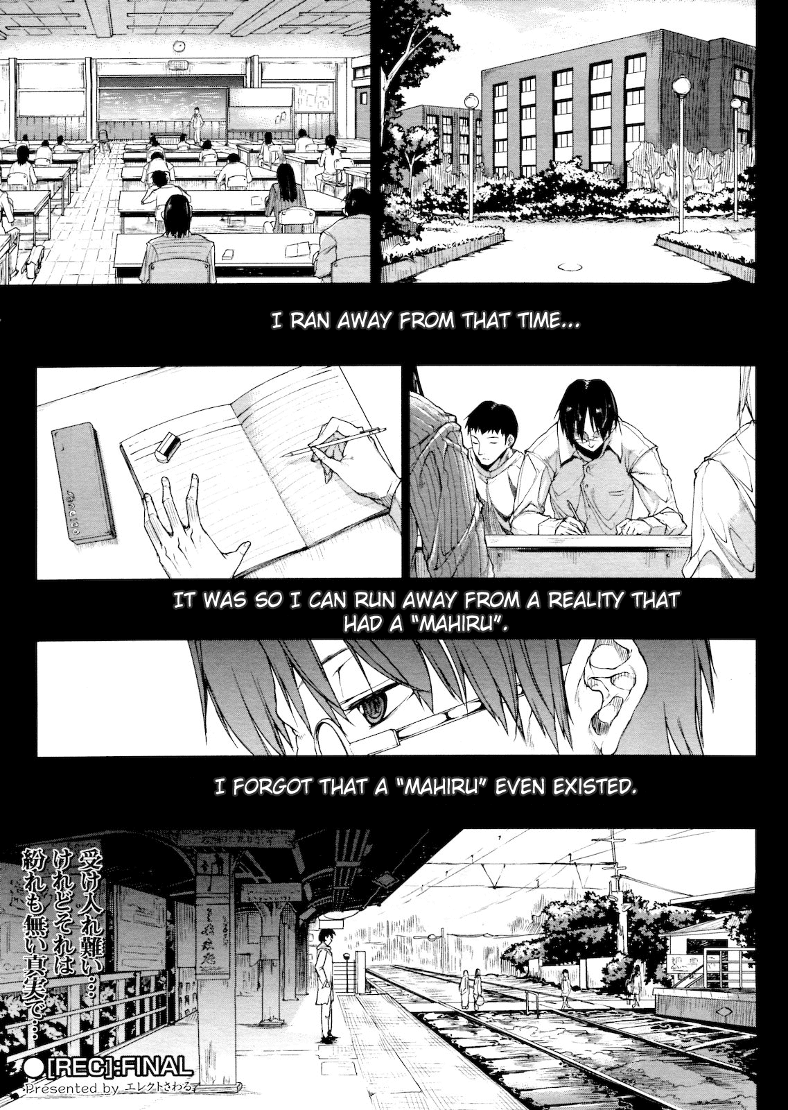 ●[REC]:FINAL cover