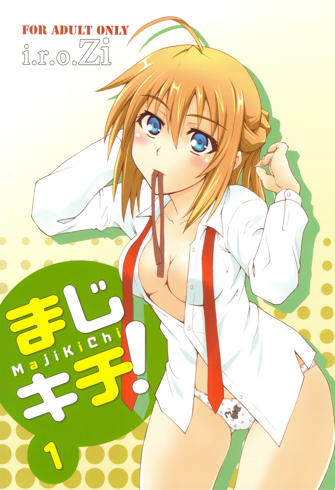 Maji Kichi! 1 cover