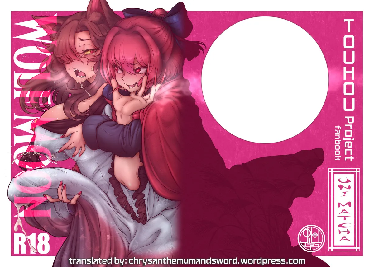 WOLF MOON cover