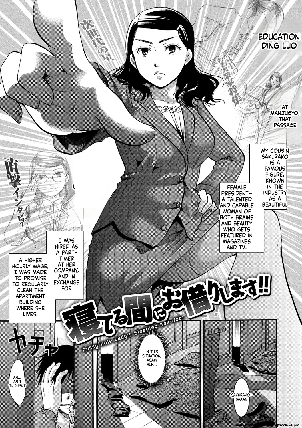 Neteru Ma ni Okarishimasu!! cover
