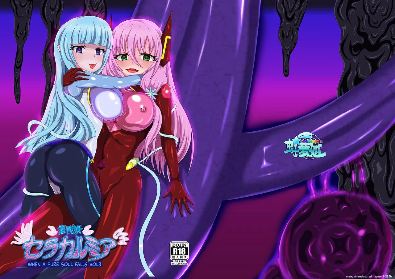 Seisenki Selacarmia Vol 3 Junketsu no Tamasii ga Otiru Toki cover