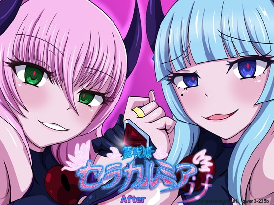 Seisenki Selacarmia if After Funon & Kochou Set cover