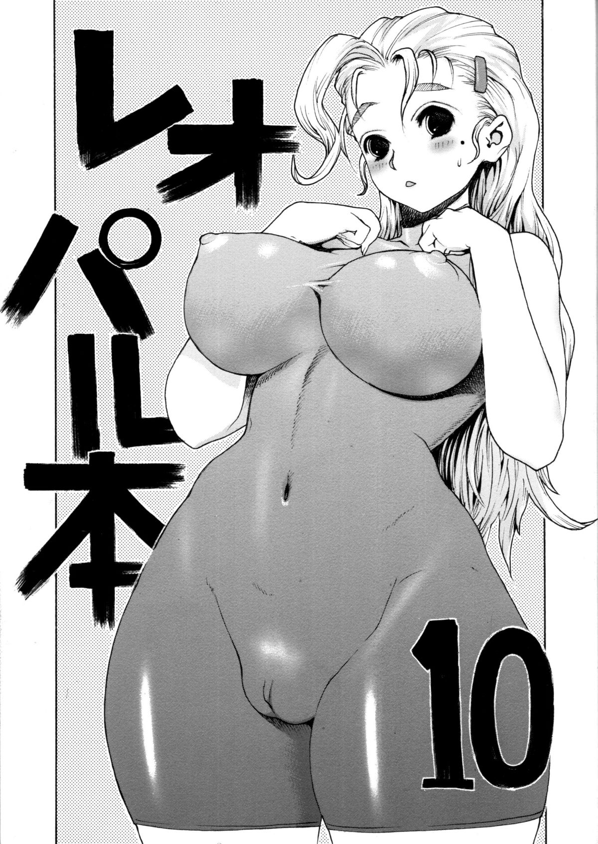 Leopard Book 10 (History's Strongest Disciple Kenichi) [English] =LWB= cover