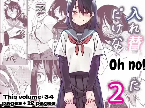 Irekawatta dake nanoni 2 cover
