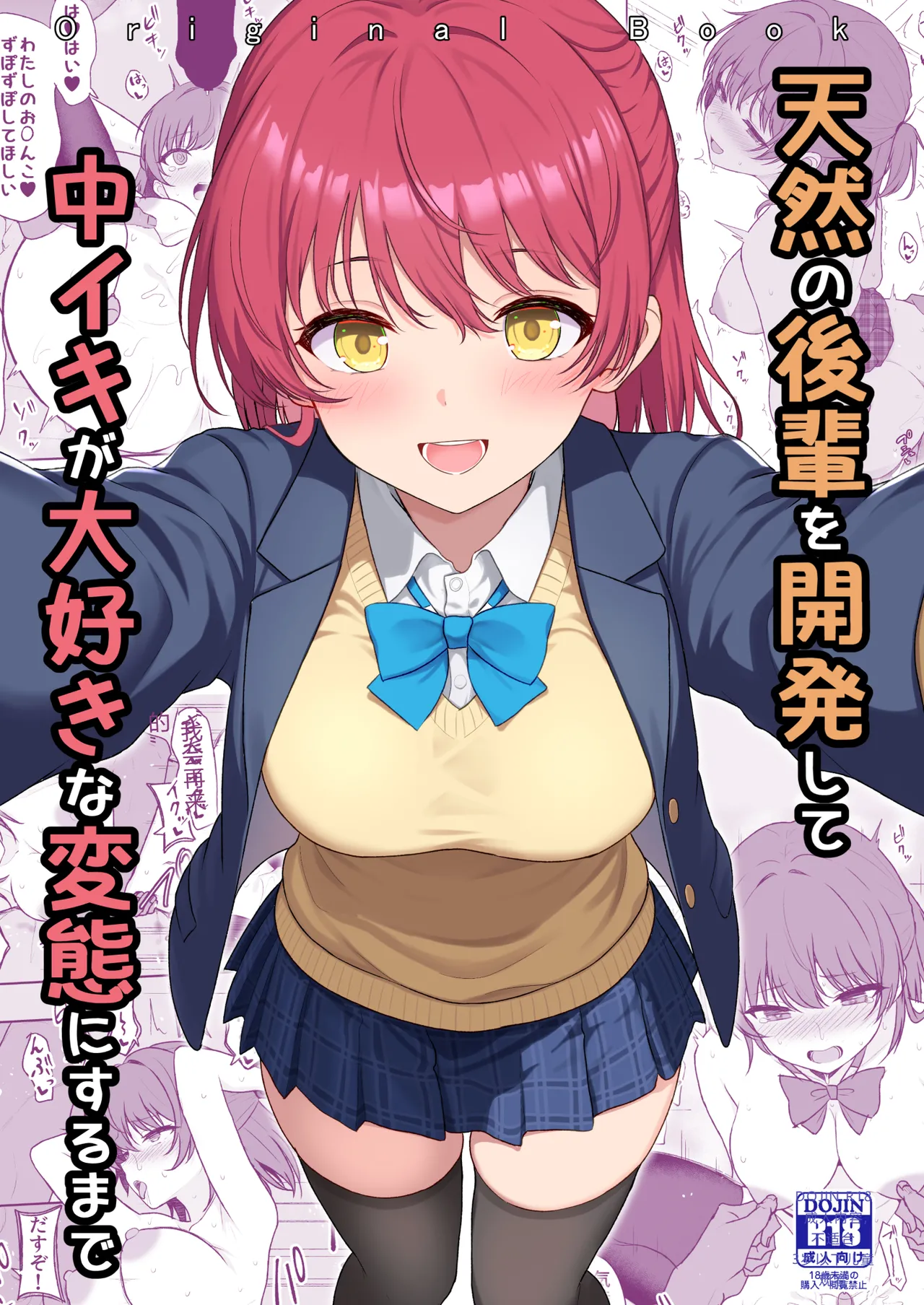 I'm Going to Train My Innocent Junior Until She Becomes a Total Pervert Addicted to Cumming! cover