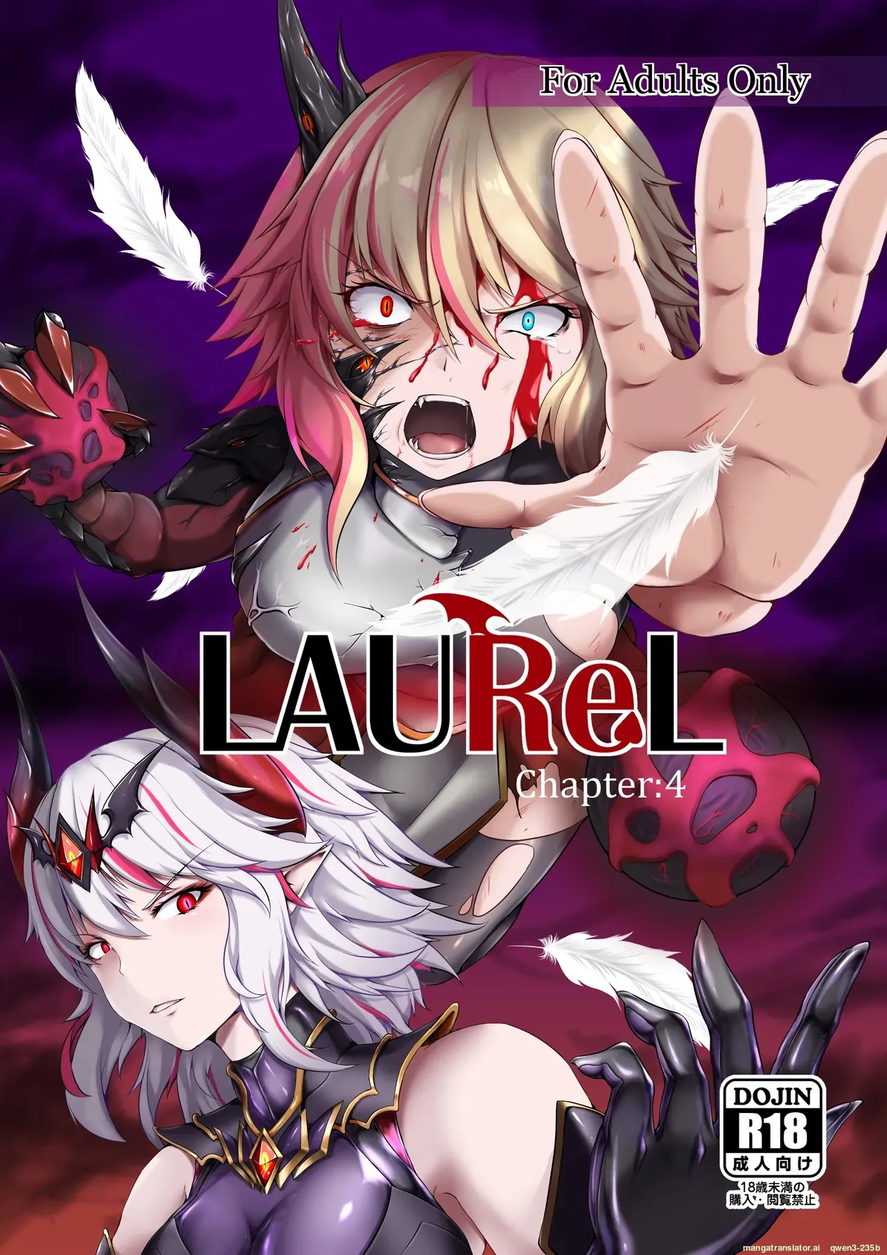 LAUReL 4 cover