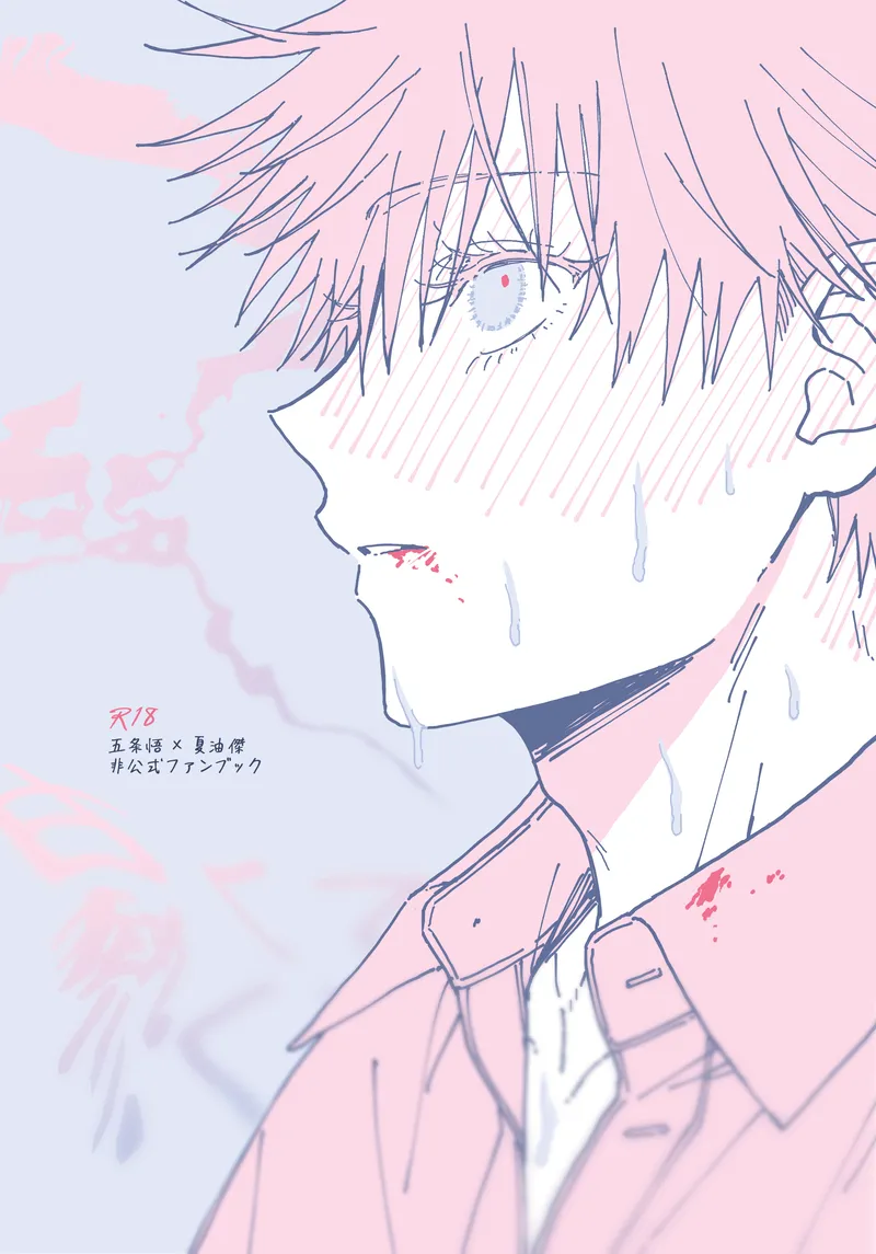 Sweet, Hot. cover