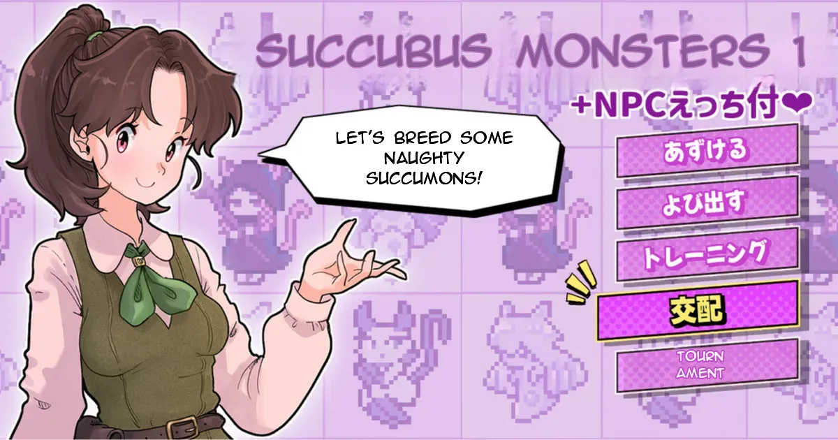 Succubus Monsters 1 (Futanari x Oral-Loving Girl) + Includes NPC Sex Scenes ❤ cover