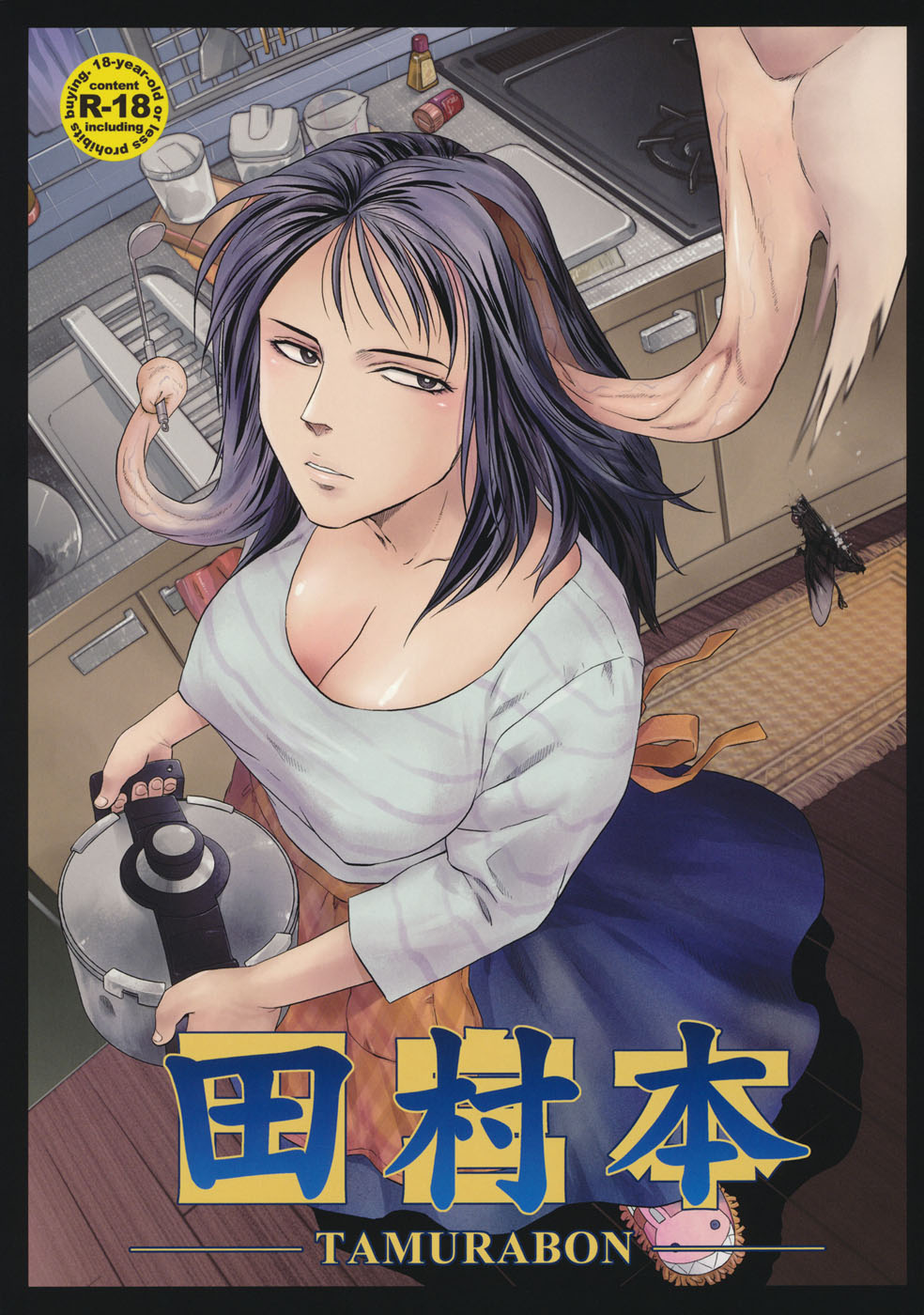 Tamurabon cover