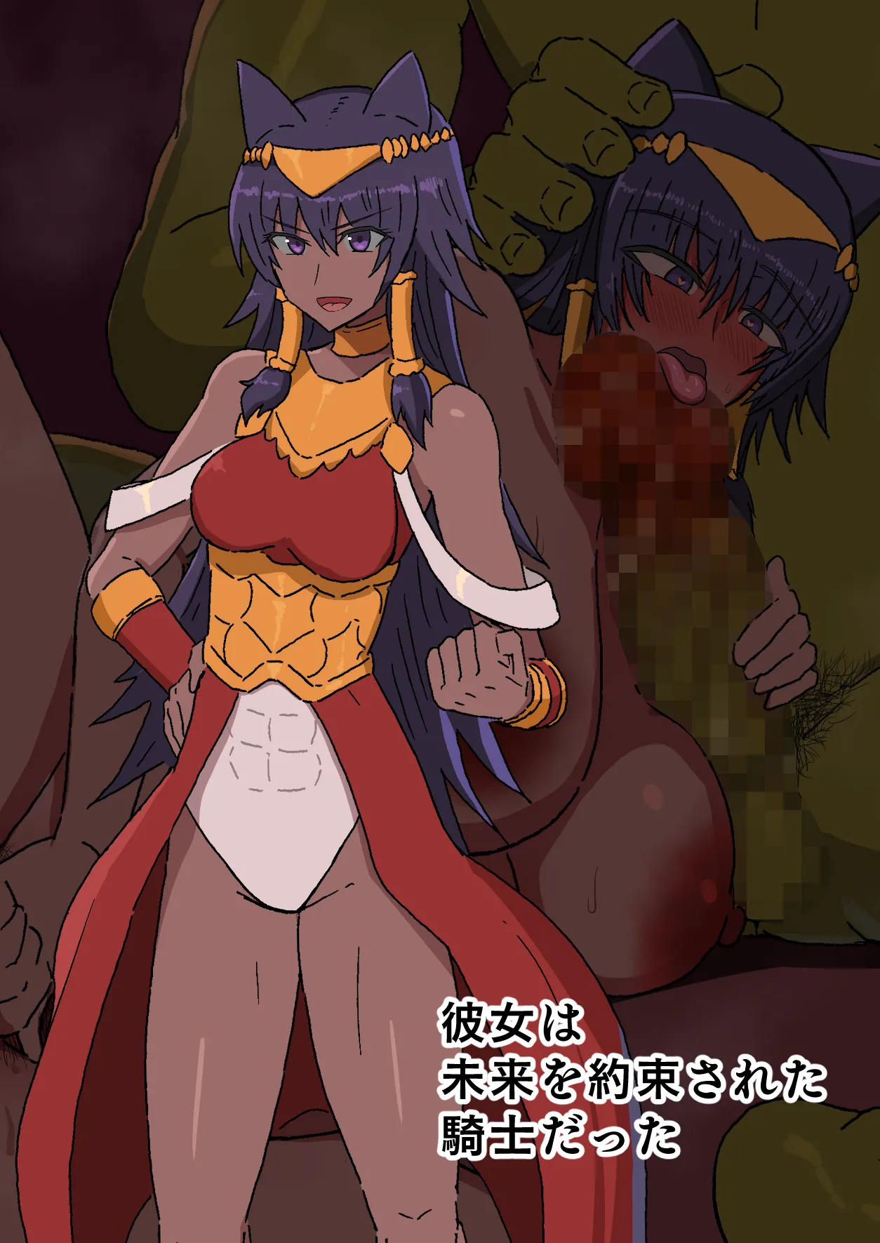 彼女は未来を約束された騎士だった cover