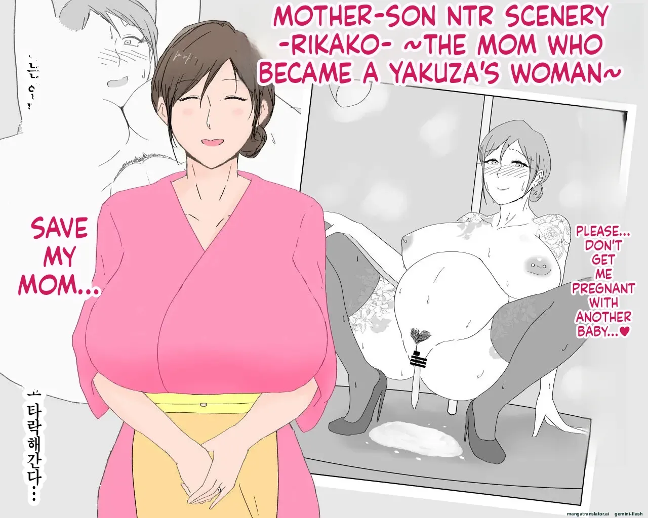 Boshi Nettorare Fuukei -Rikako- ~Yakuza no Onna ni Natta Haha~ cover