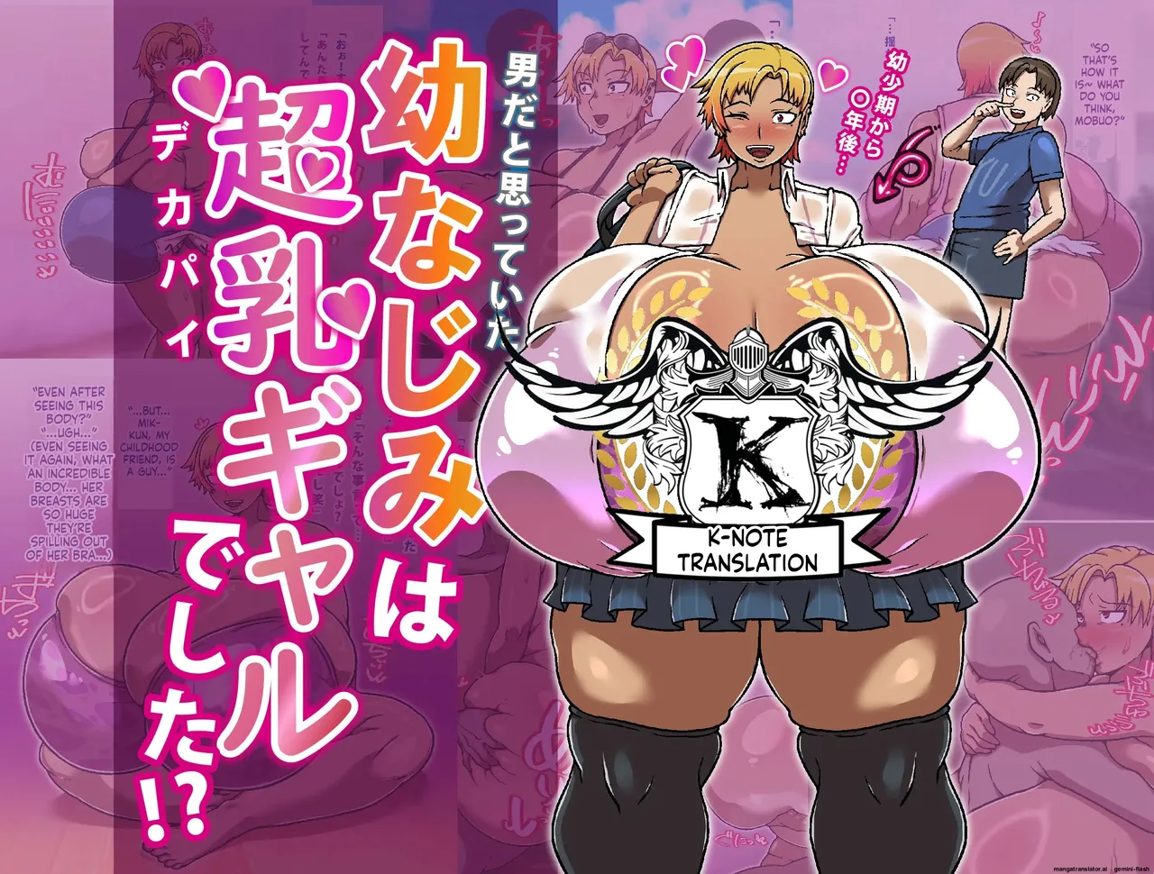 Osananajimi wa chou chichi gyarudeshita!? cover