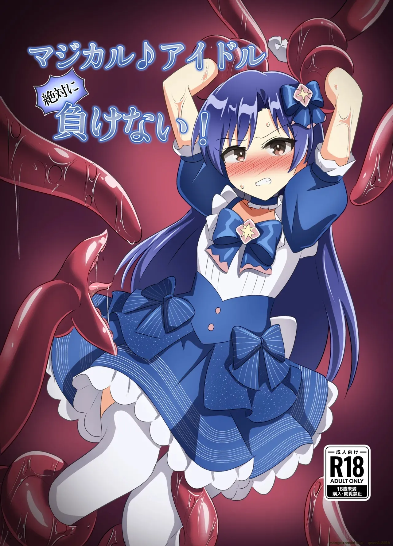Magical Idol Zettai ni Makenai! cover