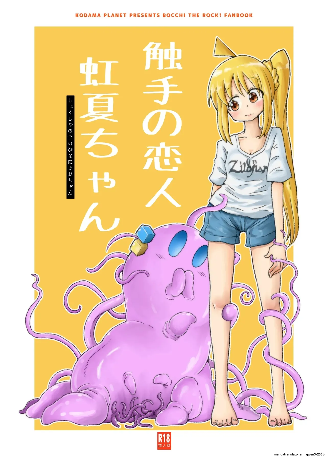 Shokushu no Koibito Nijika-chan cover