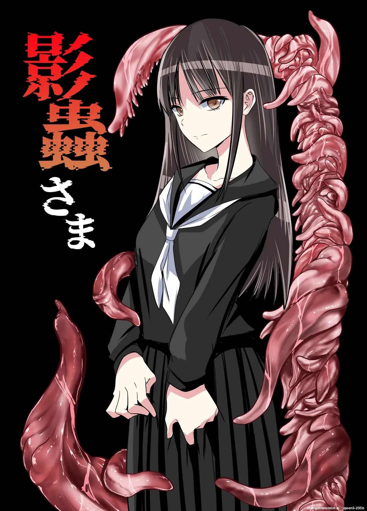 Kagemushi-sama cover