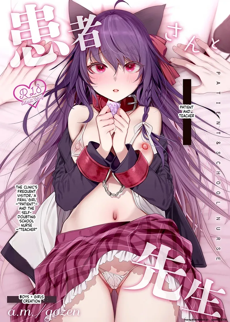 Kanja-san to Sensei - PATIENT & SCHOOL NURSE cover