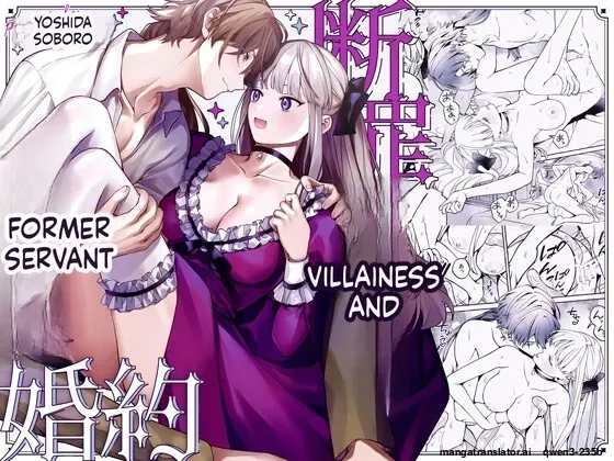 Danzai Akuyaku Reijou to Moto Shiyounin no Konyaku cover