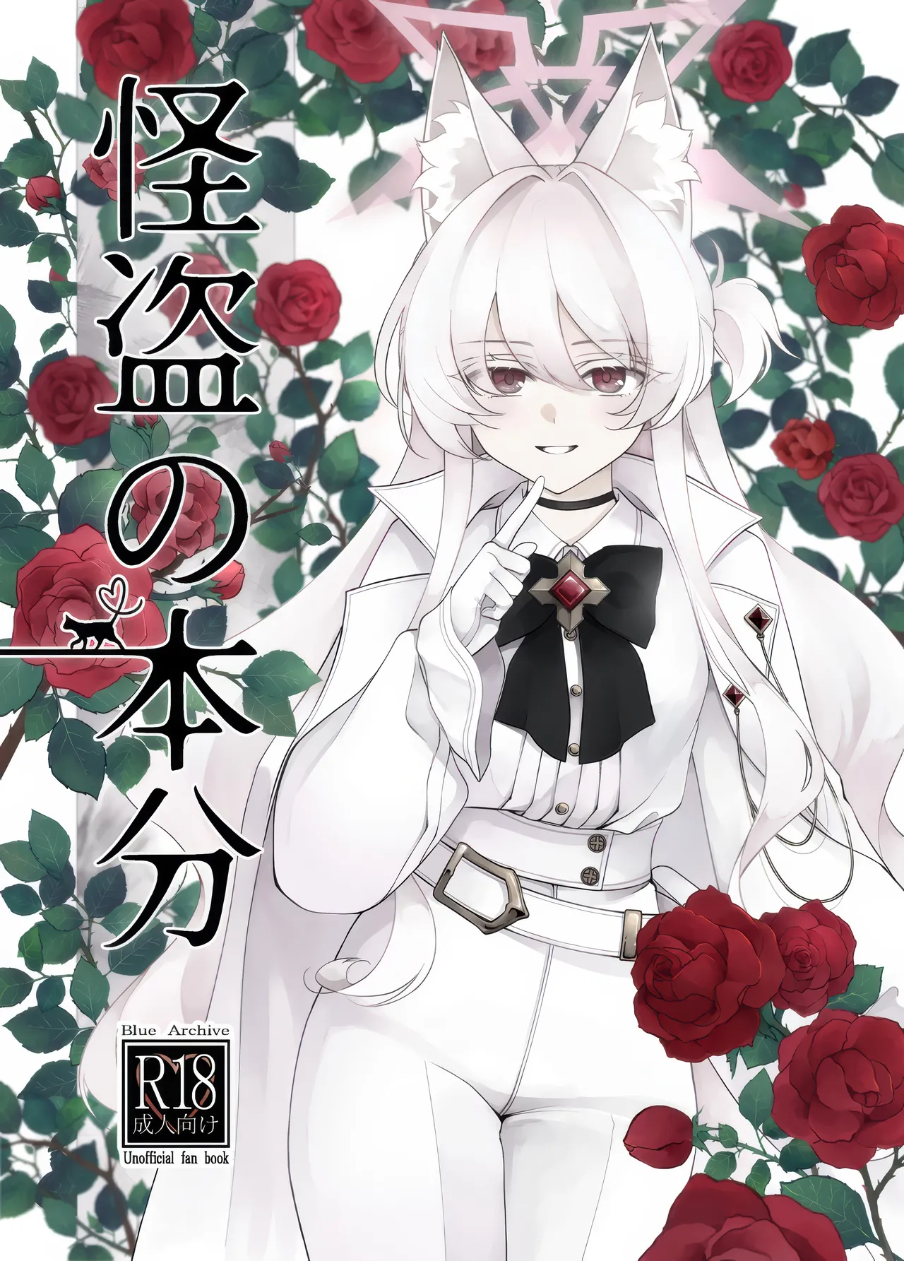 A Phantom Thief’s True Face cover