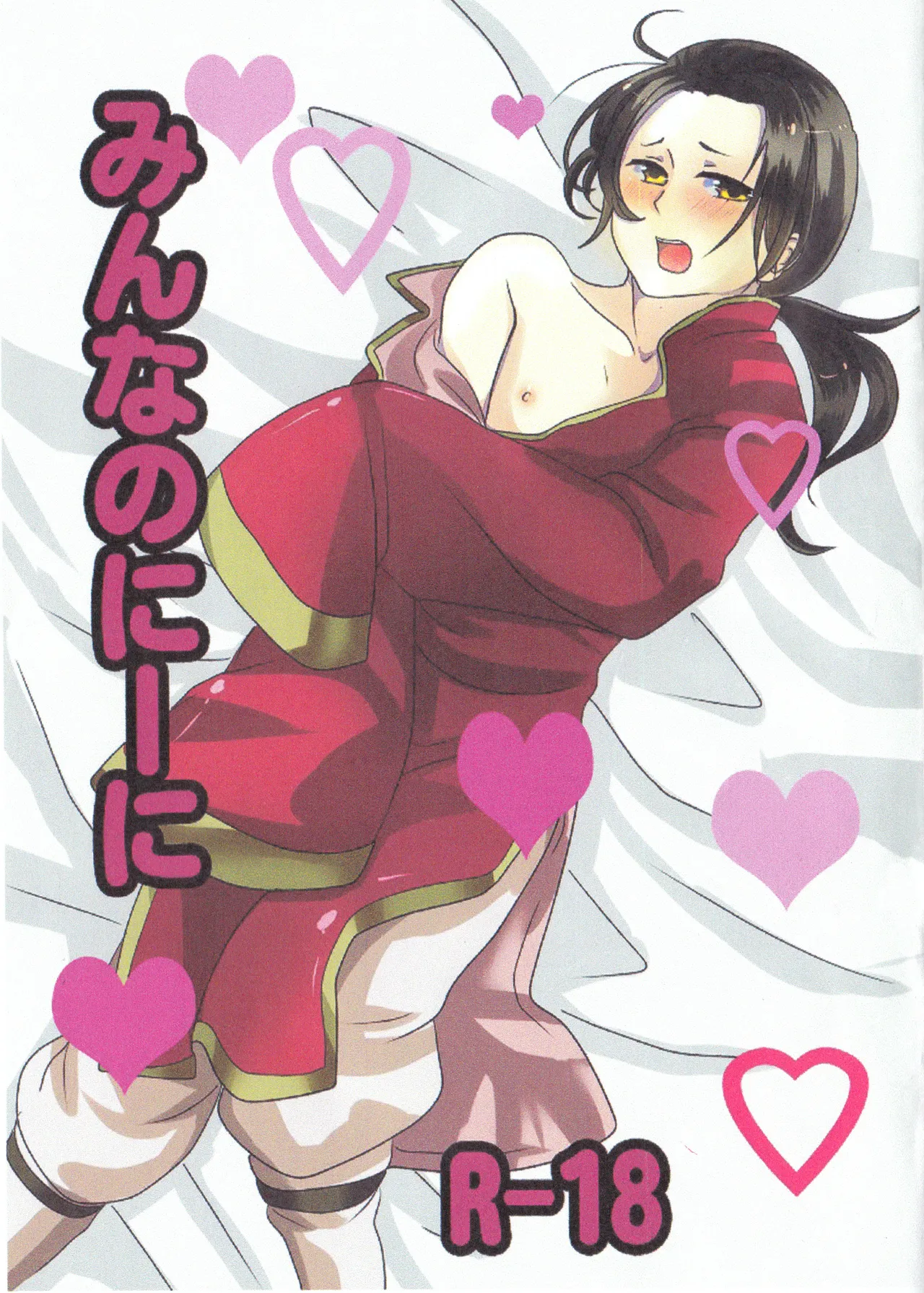 Minna no Niini cover