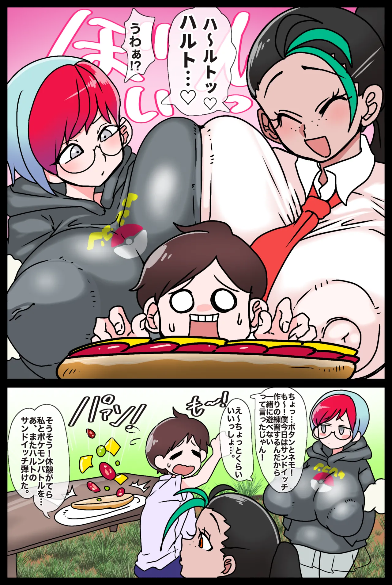 ボタンとネモ、ハルトに完全屈服調教SEX♡ cover