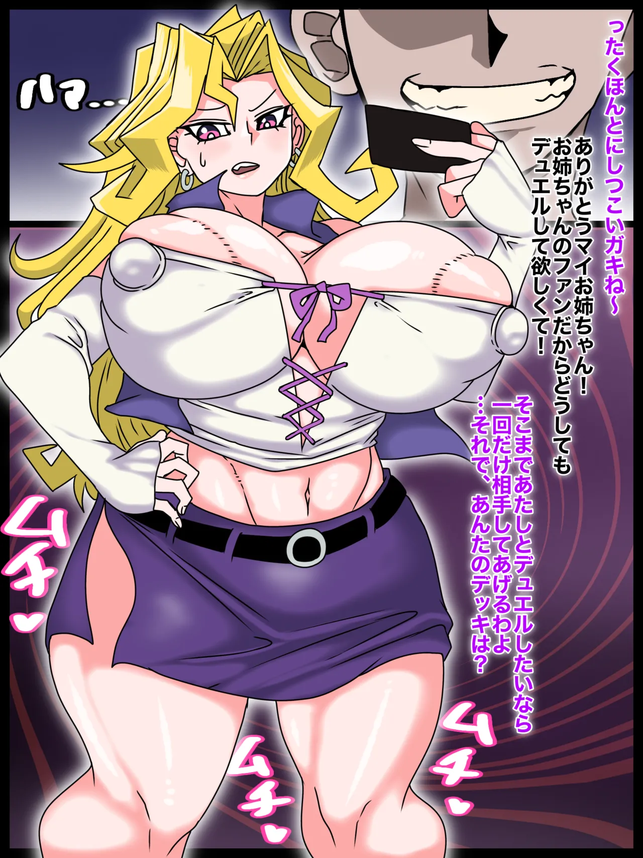 遊戯王 孔雀舞さんの洗脳ガチハメ交尾♡ cover