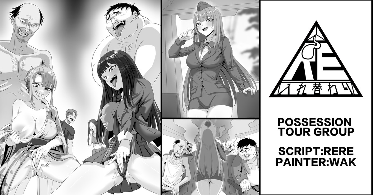Possession Tour Group cover