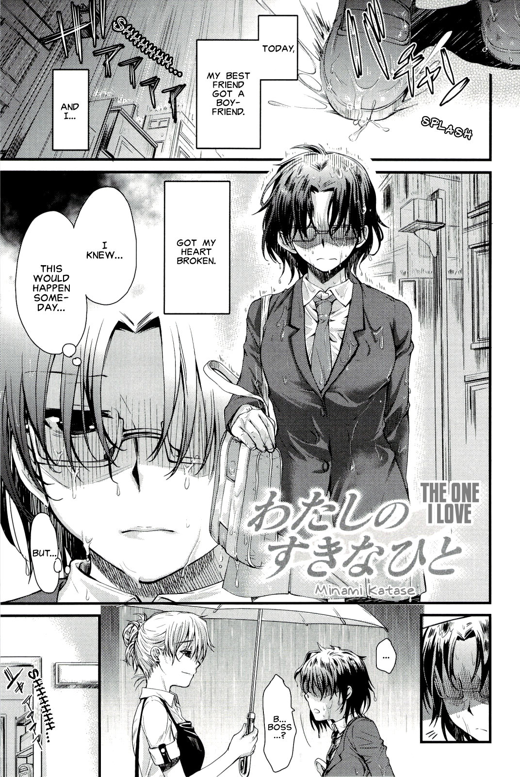 The One I Love cover
