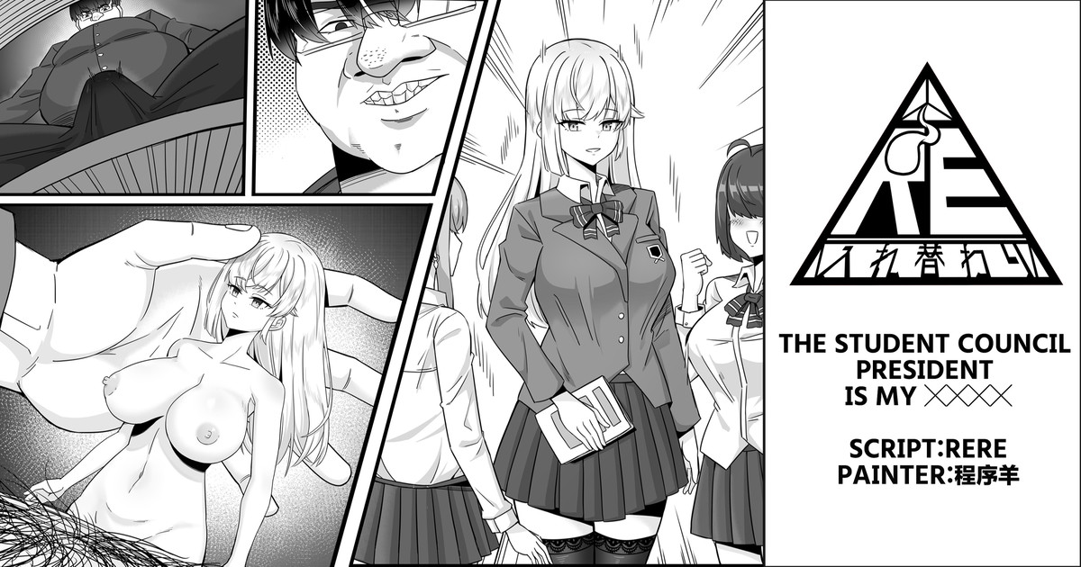 The student council president is my xxxx cover