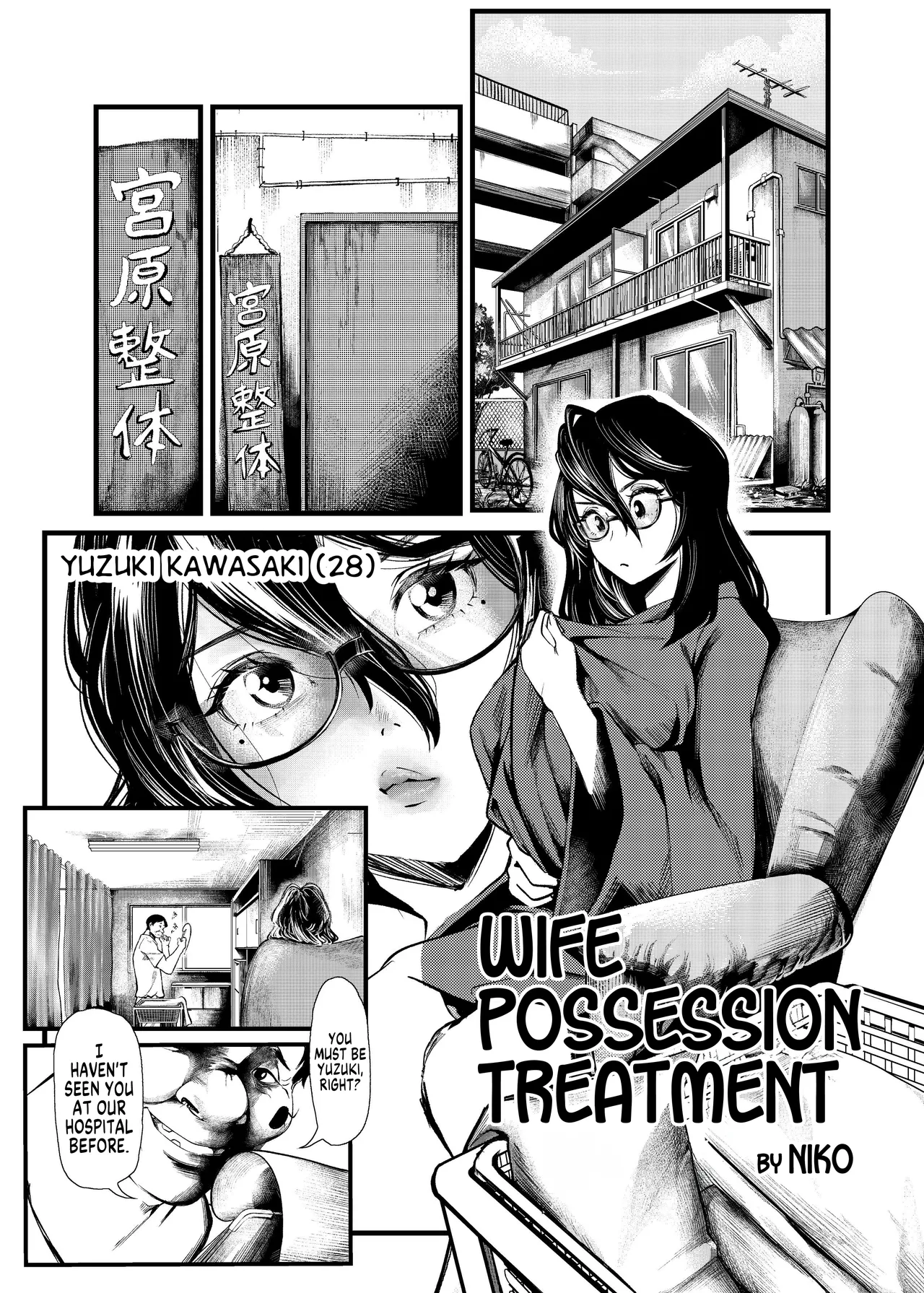 Wife Possession Treatment cover