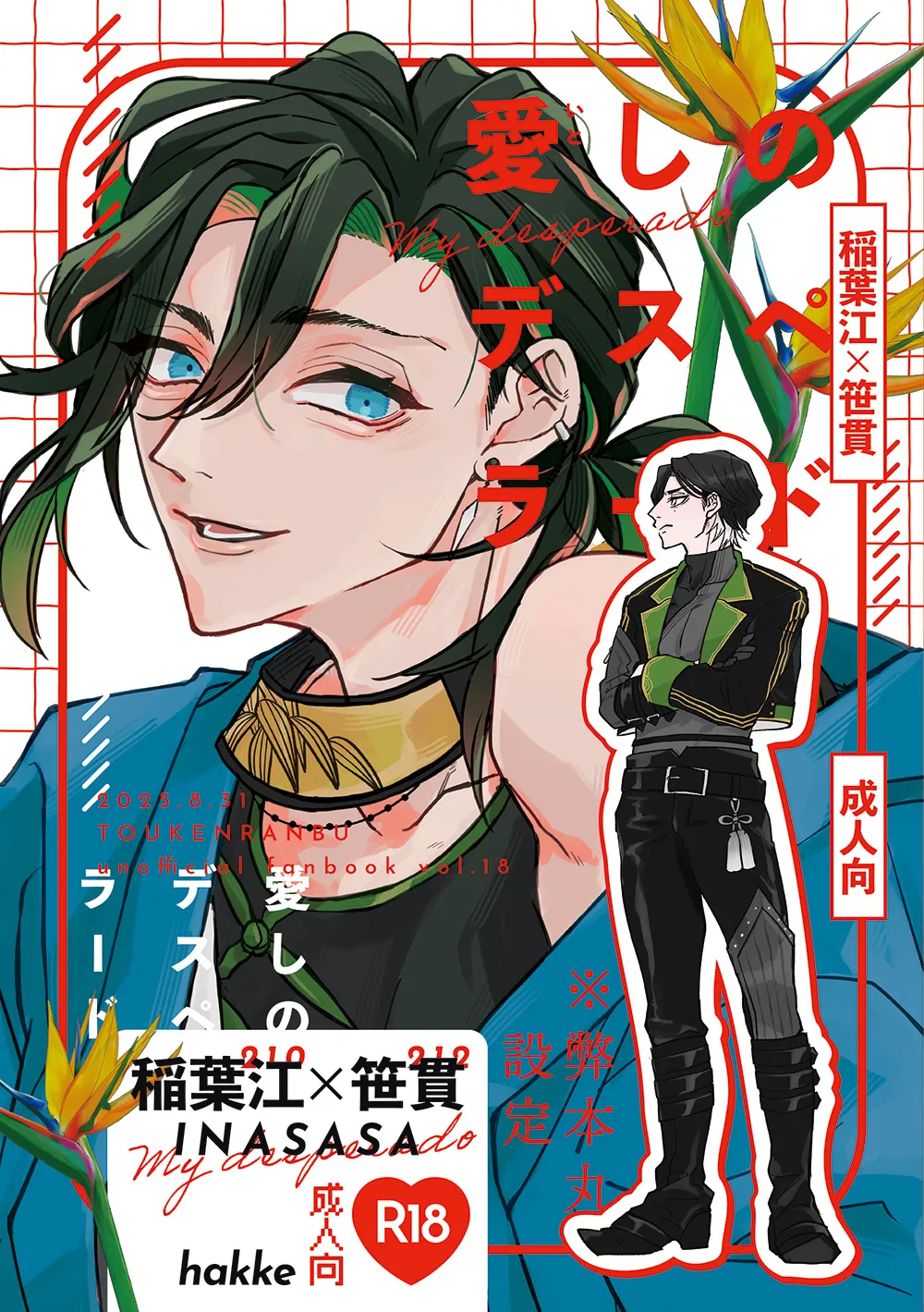 My Darling Desperado cover