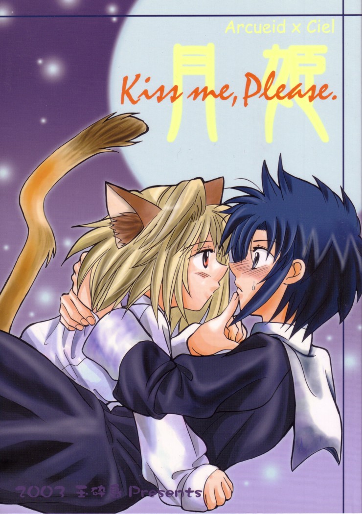 Kiss Me, Please. cover
