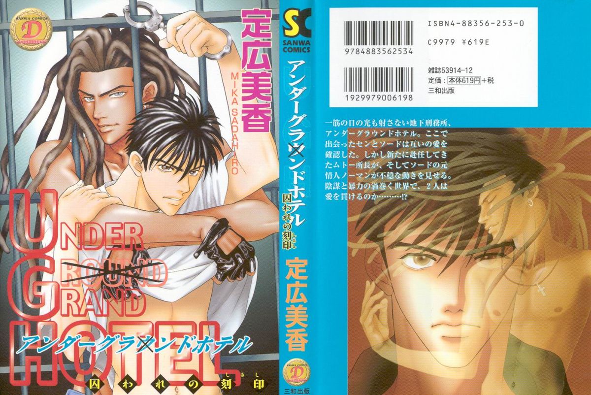 Under Grand Hotel 02 cover