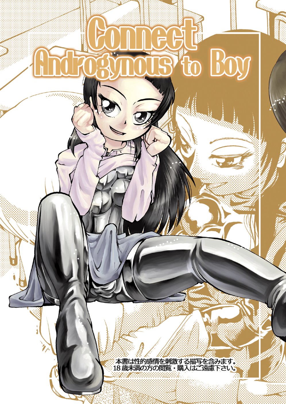 Connect Androgynous to Boy 1-3 cover