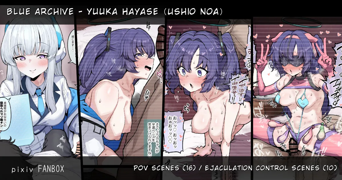 Yuuka Hayase - POV Style Footage While Ushio Controls His Ejaculation With a Handjob cover